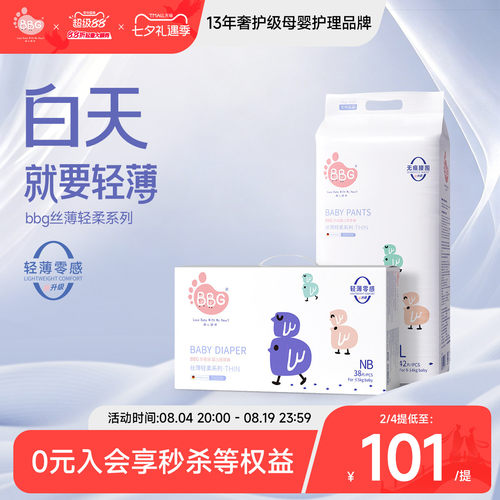 日用丝薄透气白天专用轻薄不闷