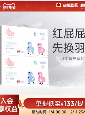 2提/BBG变频蓝芯羽柔奢护拉拉裤学步裤尿不湿干爽透气大吸量