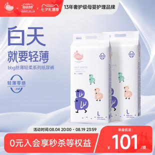 2提BBG丝薄轻柔拉拉裤夏季薄款超薄透气清新婴儿干爽尿不湿学步裤