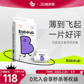 学步裤 好动宝宝尿不湿拉拉裤 超薄干爽 气宝贝超薄婴儿纸尿裤 BBG元