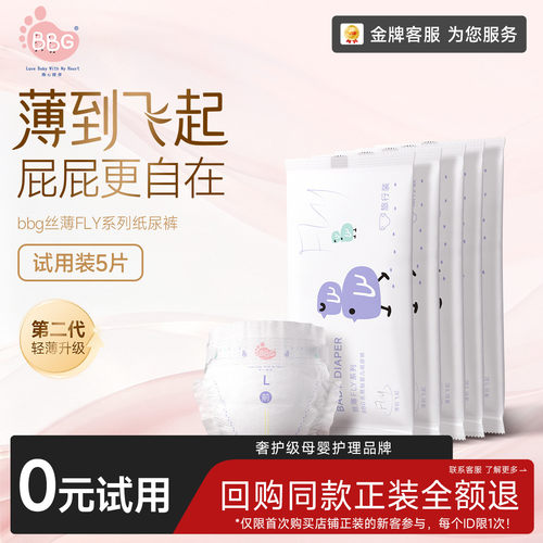 日用丝薄透气白天专用轻薄不闷