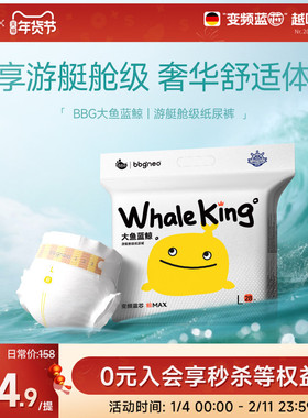 BBG大鱼蓝鲸纸尿裤拉拉裤XL2XL尿不湿学步裤瞬吸干爽男女宝宝通用