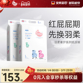 BBG变频蓝芯纸尿裤 2提 新生NBSMLXL羽柔奢护尿不湿红屁屁防护