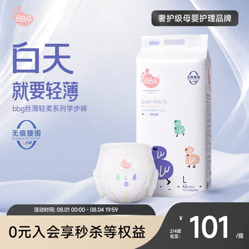 日用丝薄透气白天专用轻薄不闷