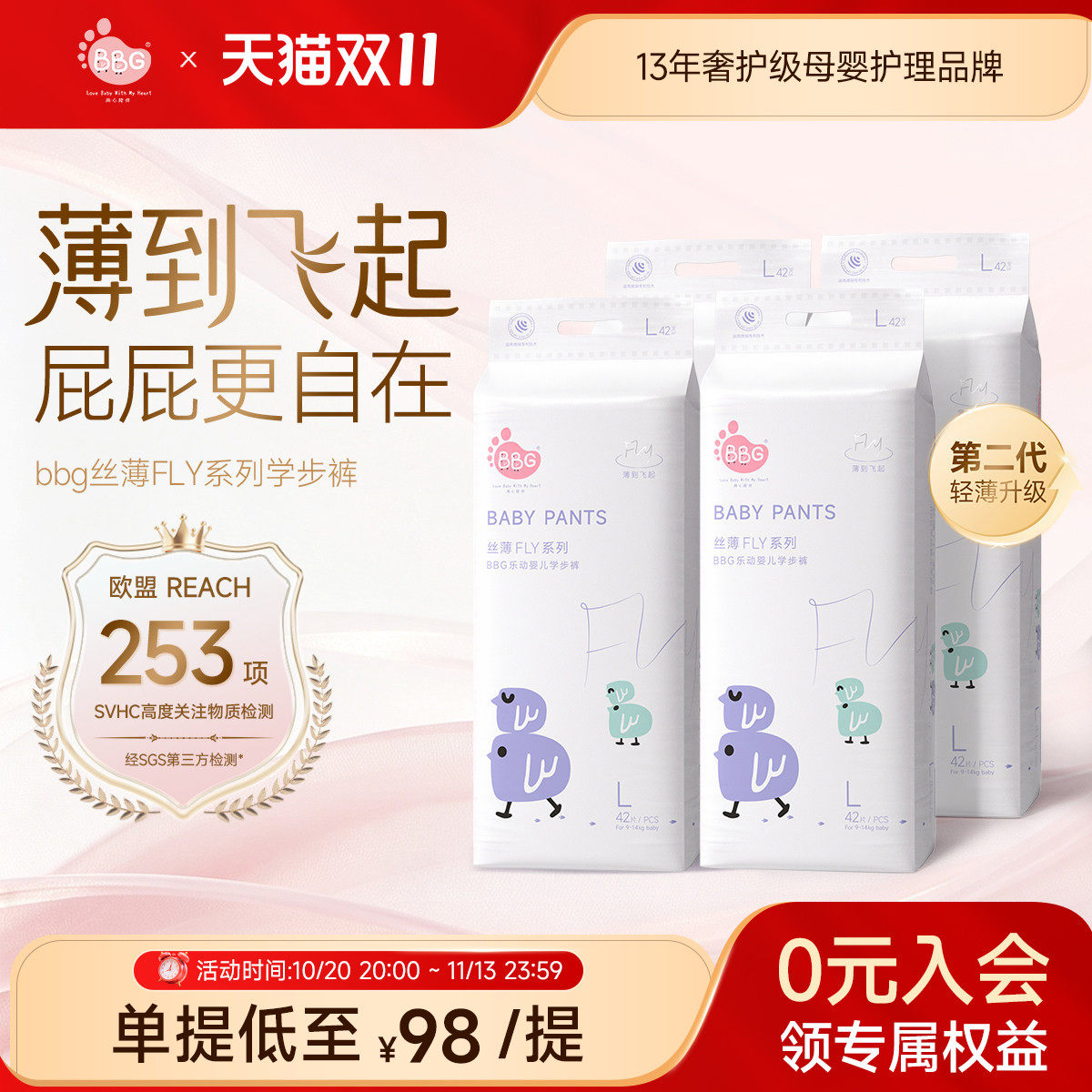 日用丝薄透气白天专用轻薄不闷