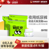 尿不湿学步裤 透气XL2XL 气觉醒neo夜用纸尿裤 拉拉裤 3包 BBG元