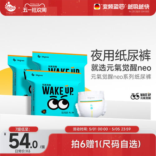 元气觉醒neo夜用安睡纸尿拉拉裤