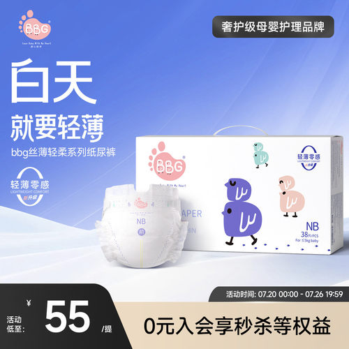 日用丝薄透气白天专用轻薄不闷