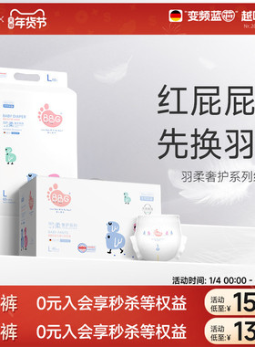 【逛逛】BBG变频蓝芯纸尿拉拉裤羽柔奢护学步裤尿不湿红屁屁防护