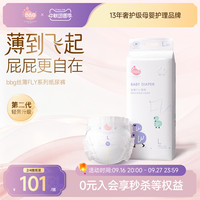 BBG丝薄轻柔拉拉裤纸尿裤夏季薄款超薄透气婴儿干爽尿不湿学步裤