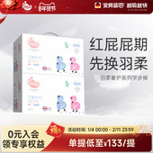 学步裤 2提 BBG变频蓝芯羽柔奢护拉拉裤 尿不湿干爽透气红屁屁防护