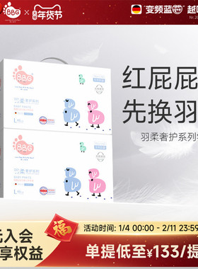 2提/BBG变频蓝芯羽柔奢护拉拉裤学步裤尿不湿干爽透气红屁屁防护