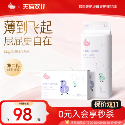 日用丝薄透气白天专用轻薄不闷