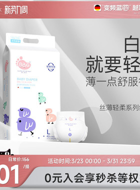 BBG丝薄纸尿裤拉拉裤 白天专用轻薄透气婴儿日用干爽尿不湿学步裤