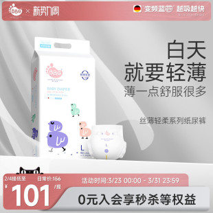 白天专用轻薄透气婴儿日用干爽尿不湿学步裤 BBG丝薄纸尿裤 拉拉裤
