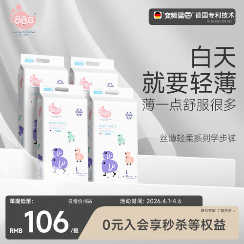 日用丝薄透气白天专用轻薄不闷