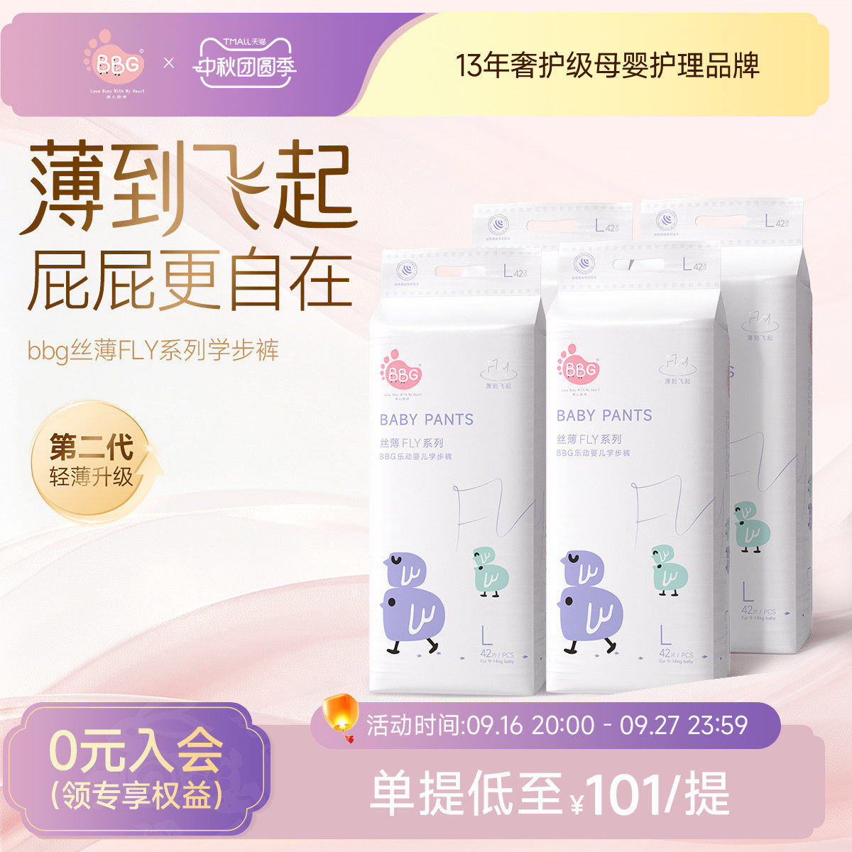 日用丝薄透气白天专用轻薄不闷