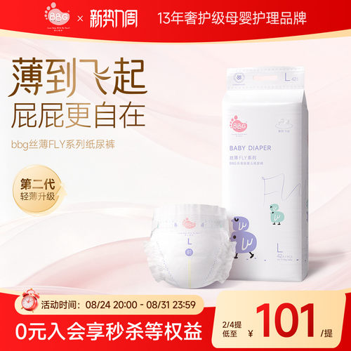 日用丝薄透气白天专用轻薄不闷