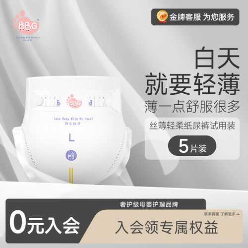 日用丝薄透气白天专用轻薄不闷