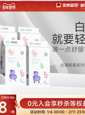 4提/BBG丝薄轻柔拉拉学步裤L/XL/XXL婴儿尿不湿超薄透气