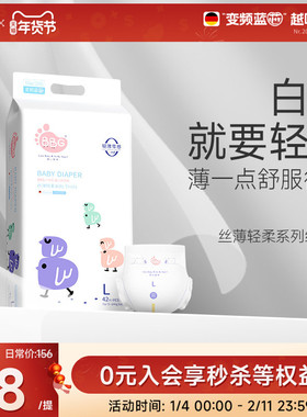 BBG丝薄轻柔纸尿裤拉拉裤S/M/L/2XL新生婴儿尿不湿超薄干爽透气