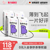 尿不湿学步裤 4提 拉拉裤 气宝贝超薄婴儿纸尿裤 XL2XL干爽透气 BBG元