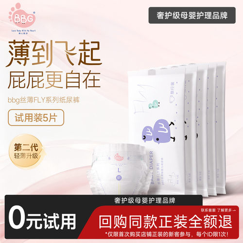 日用丝薄透气白天专用轻薄不闷