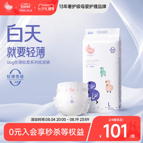 日用丝薄透气白天专用轻薄不闷