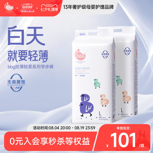 日用丝薄透气白天专用轻薄不闷