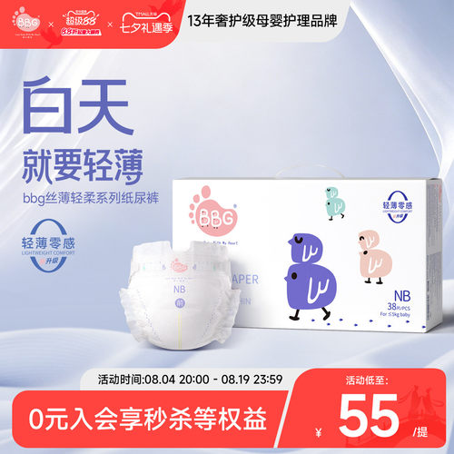 日用丝薄透气白天专用轻薄不闷