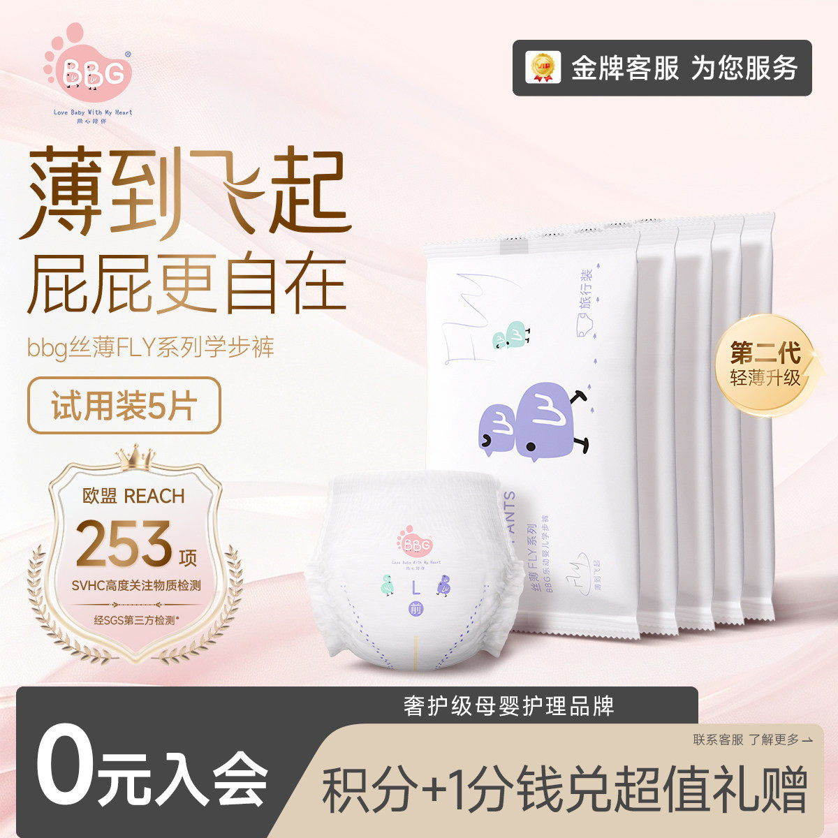 试用装体验版5片/BBG丝薄纸尿裤款透气婴儿尿不湿拉拉裤学步裤