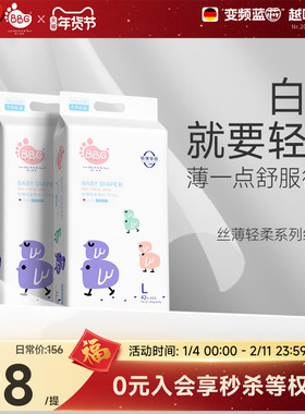 2提/BBG丝薄轻柔纸尿裤拉拉裤M/L/2XL尿不湿男女宝宝超薄透气日用