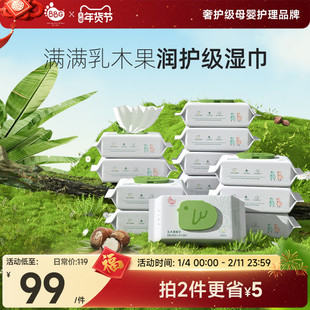 BBG乳木果湿巾50抽*12包精华婴幼儿手口家用大包加大加厚