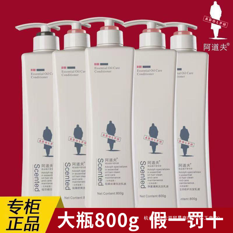 阿道夫洗发水官方正品500ML洗发水