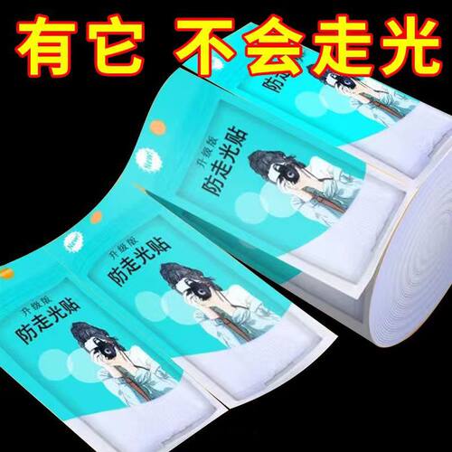 防走光贴衬衫肩带裙子隐形防滑一字肩衣领贴胸口领口贴衣条隐形贴