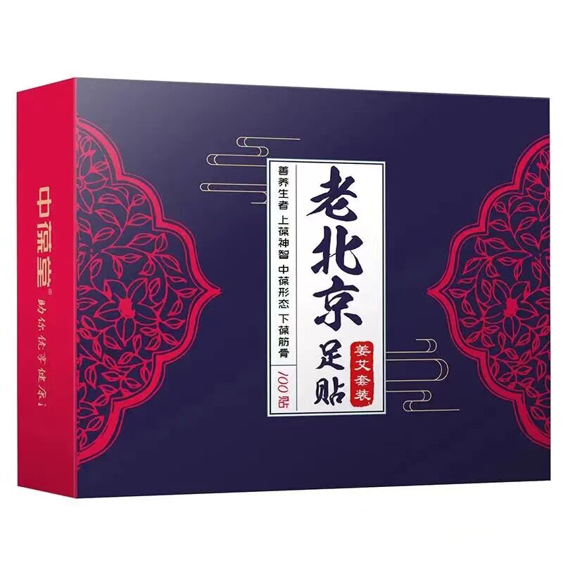 中葆堂老北京老姜艾草艾灸贴足疗贴足部护理贴足贴祛寒祛湿贴祛湿怎么样,好用不?