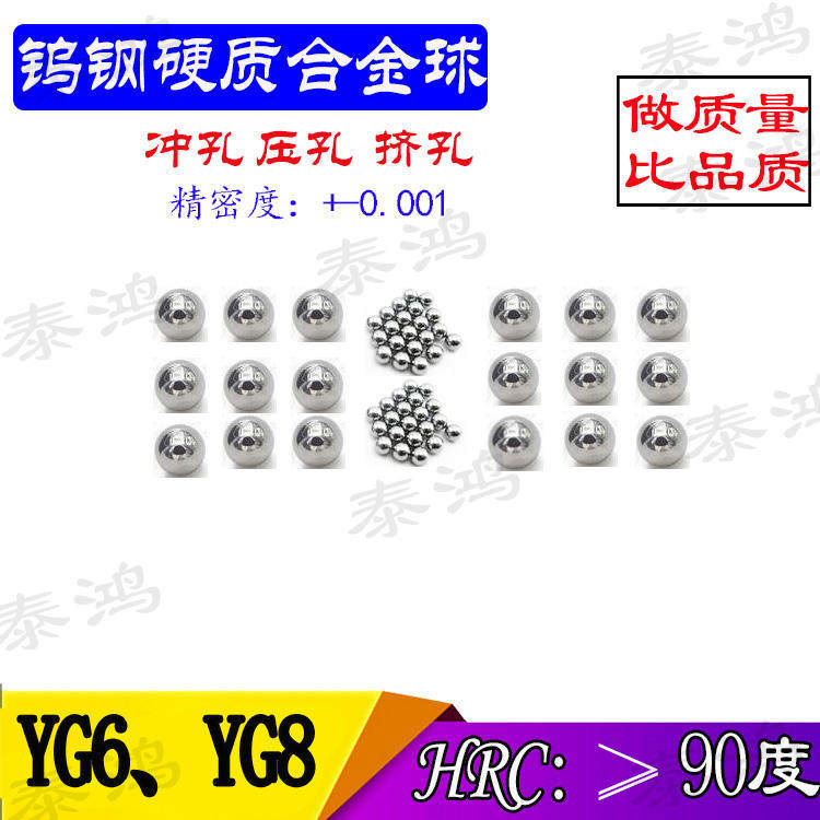钨钢硬质合金钢珠7.92/7.94/7.95钨钢球7.95mm7.98挤孔球7.938mm|ruв категории оборудование/инструменты, машины и оборудование, с аксессуарами, мяч/мяч - от Buy2taobao.com для оказания профессиональной услуги покупки агента Taobao