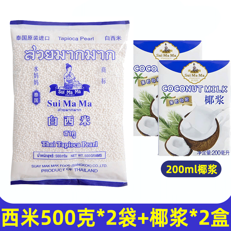 水妈妈椰浆200ml*3盒 印尼进口椰汁西米露椰奶咖喱冬阴功烘焙原料