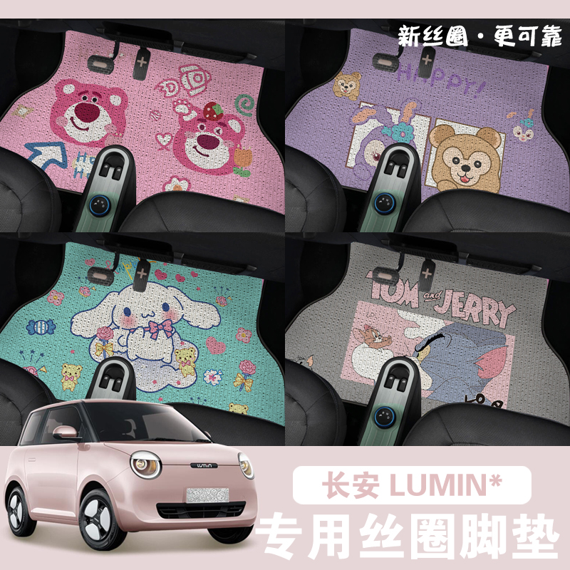 长安糯玉米丝圈防水易清洗脚垫