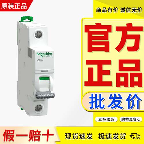 施耐德原装正品，可以开票