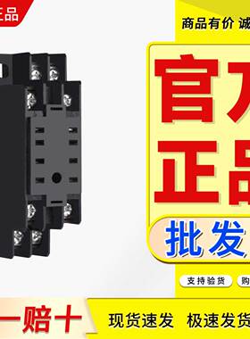 RXM继电器底座RXZE1M2C 1M4C 2M114 2M114M 2S108M 2S111M 2S114M