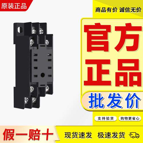 rxm继电器底座施耐德正品