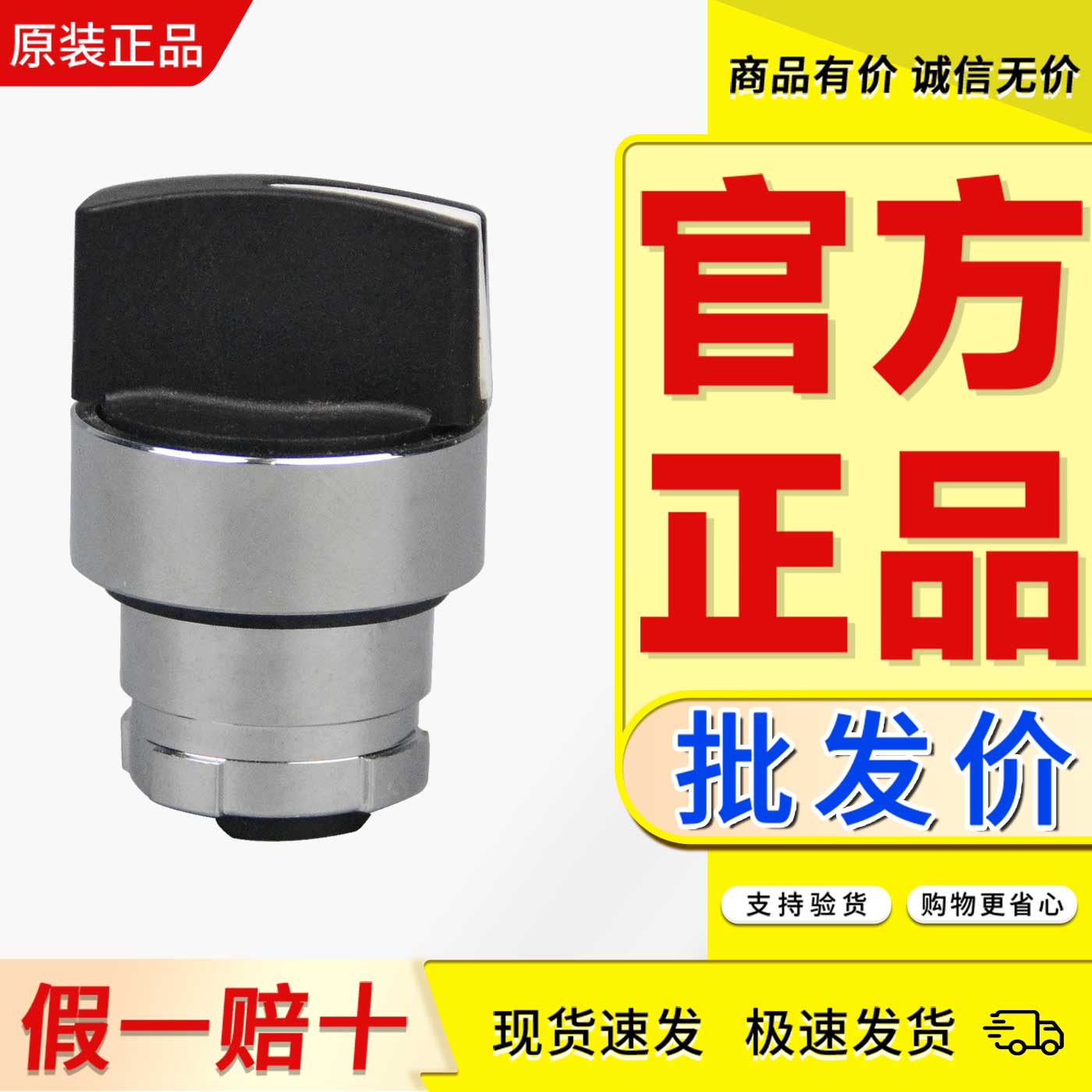 选择开关头ZB2BD2C ZB2BD4C ZB2BD3C ZB2BD5C ZB2BD7C ZB2BD8C