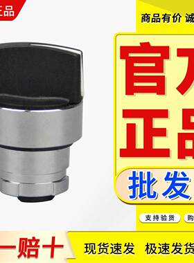 选择开关头ZB2BD2C ZB2BD4C ZB2BD3C ZB2BD5C ZB2BD7C ZB2BD8C