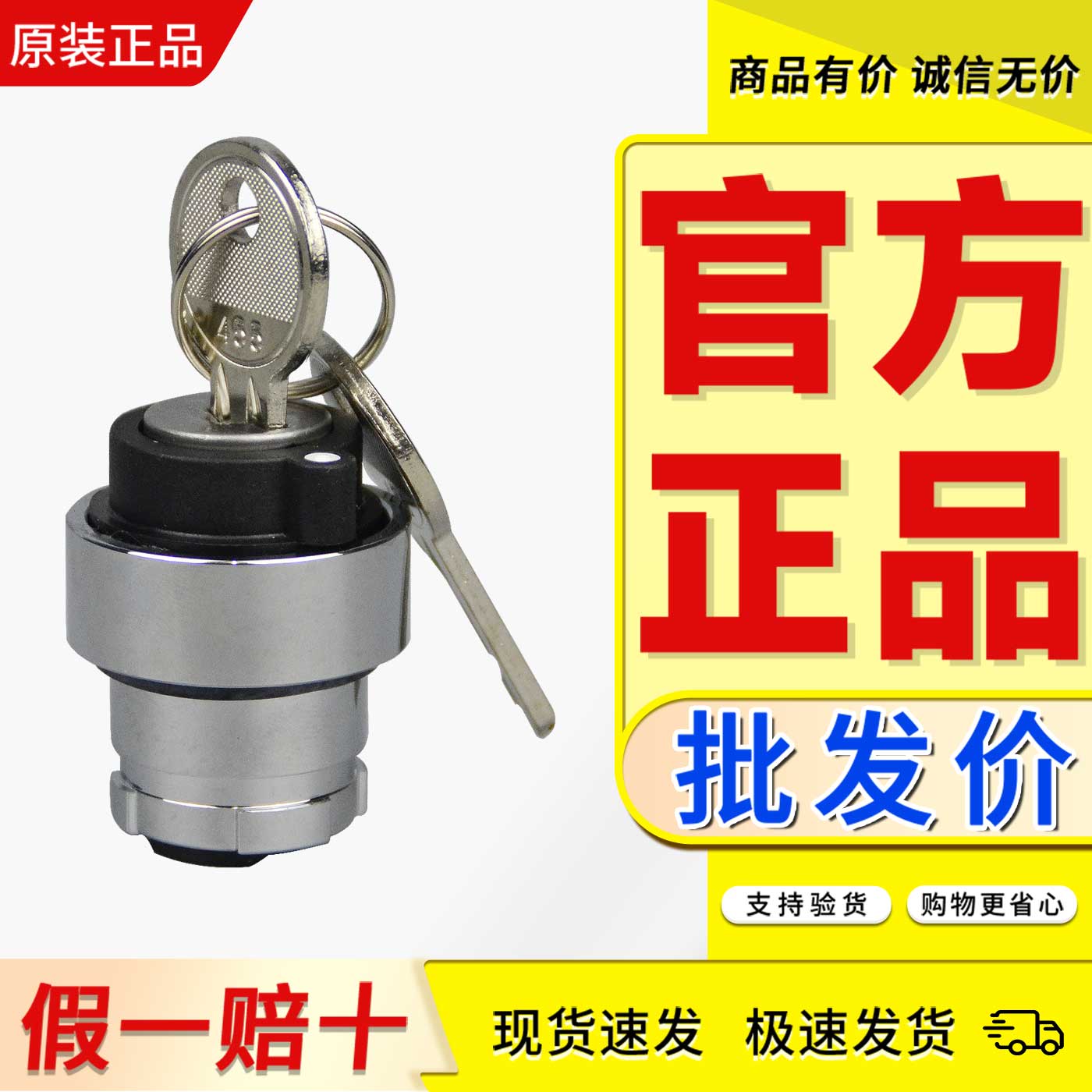 施耐德钥匙开关头ZB2BG2C BG4C BG6C BG3C BG5C BG9C BG09C BG0C