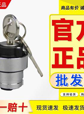 施耐德钥匙开关头ZB2BG2C BG4C BG6C BG3C BG5C BG9C BG09C BG0C