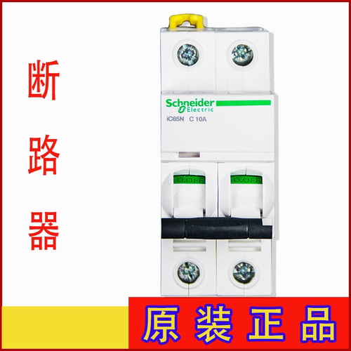 施耐德原装正品，可以开票！