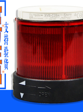 施耐德信号灯XVBC2B3 XVBC2B4 XVBC2B5 XVBC2B6 XVBC2B7 XVBC2B8