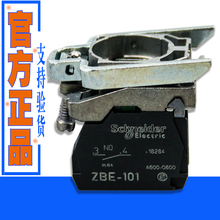 基座ZB4BZ101 ZB4BZ102 ZB4BZ103 ZB4BZ104 ZB4BZ105 ZB4BZ141