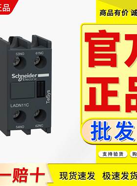 辅助触点LADN11C 20C 02C 22C 13C 40C 04C 31C LAD8N11 N20  N02